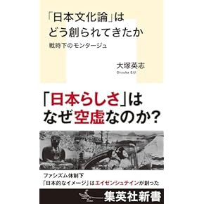 Amazon.co.jp: 日本史 - 歴史・地理: 本: 一般, 地方別, 古代